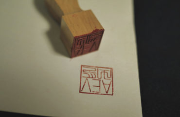 hanko inkan japanese stamp