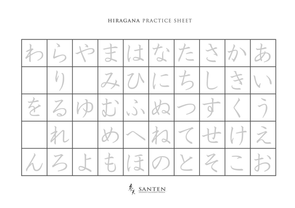 Hiragana Practice Chart Printable