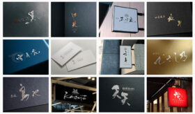The meaning of Kamon - Japanese Family Crest - SANTEN Design
