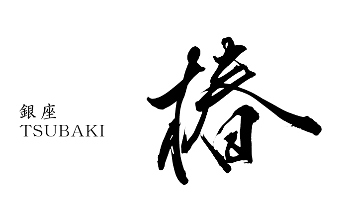 japanese logo kanji symbol ginza