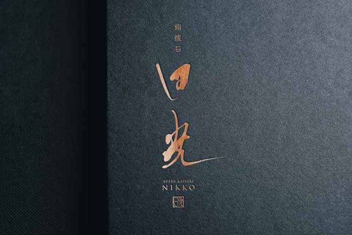 sushi logo design nikko