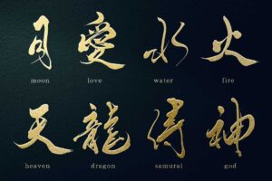Japanese Kanji Tattoo Symbols