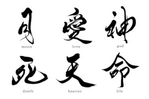 Japanese Symbol Ideas : Kamon, Patten, Kanji, Hiragana - SANTEN Design