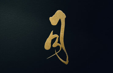 kanji for moon