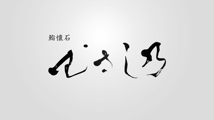 sushi logo design