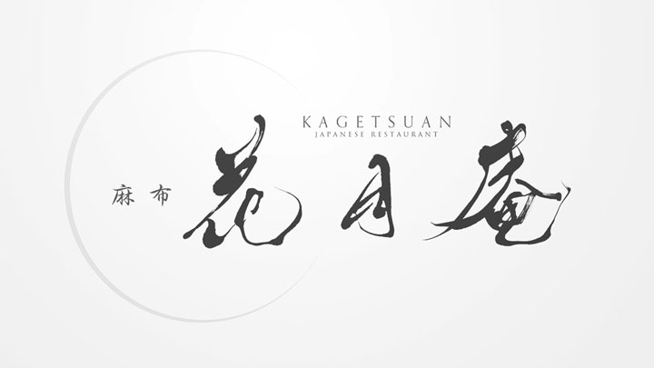 japanese restaurant logo design