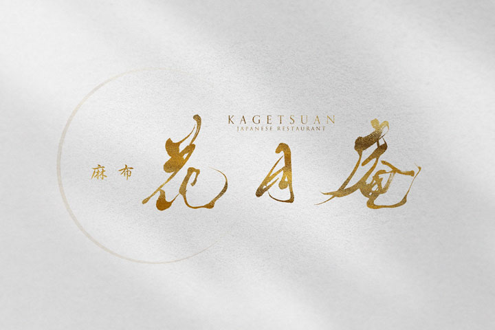 japanese restaurant logo design