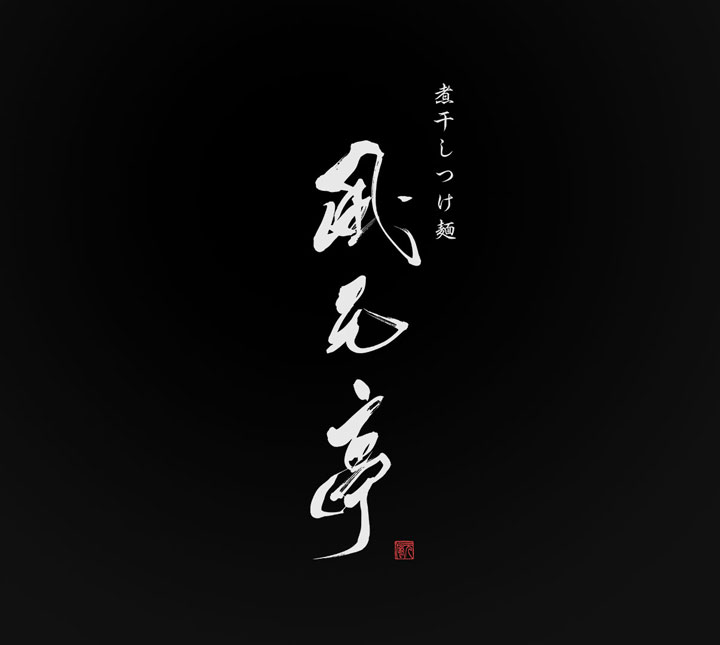 tsukemen logo design