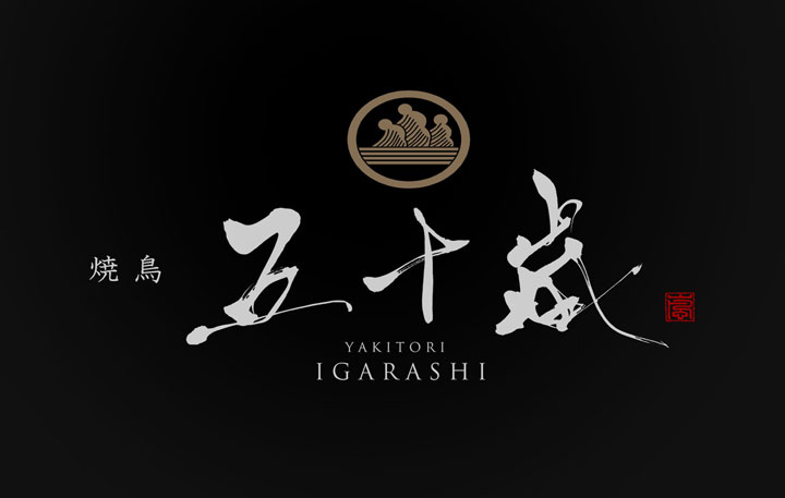 yakitori logo design idea