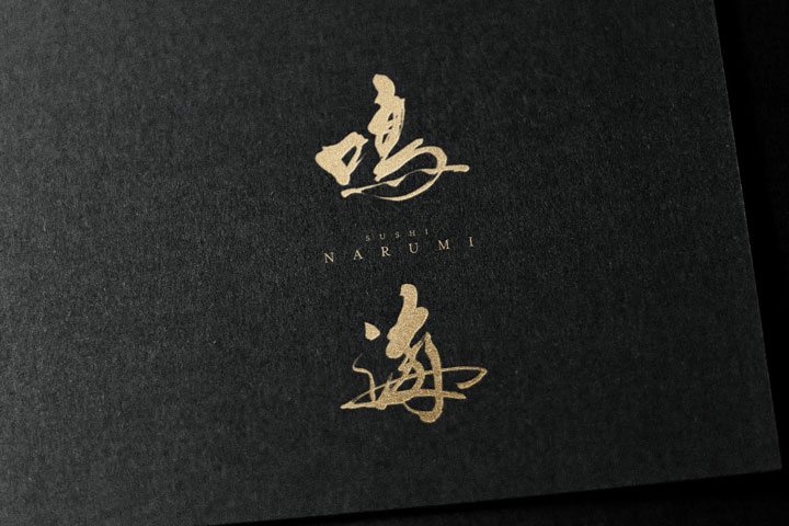 Authentic-Sushi-Restaurant-Logo-Design