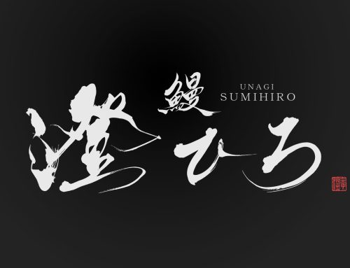 Authentic Japanese-Style Logo Design for a Traditional Unagi Restaurant