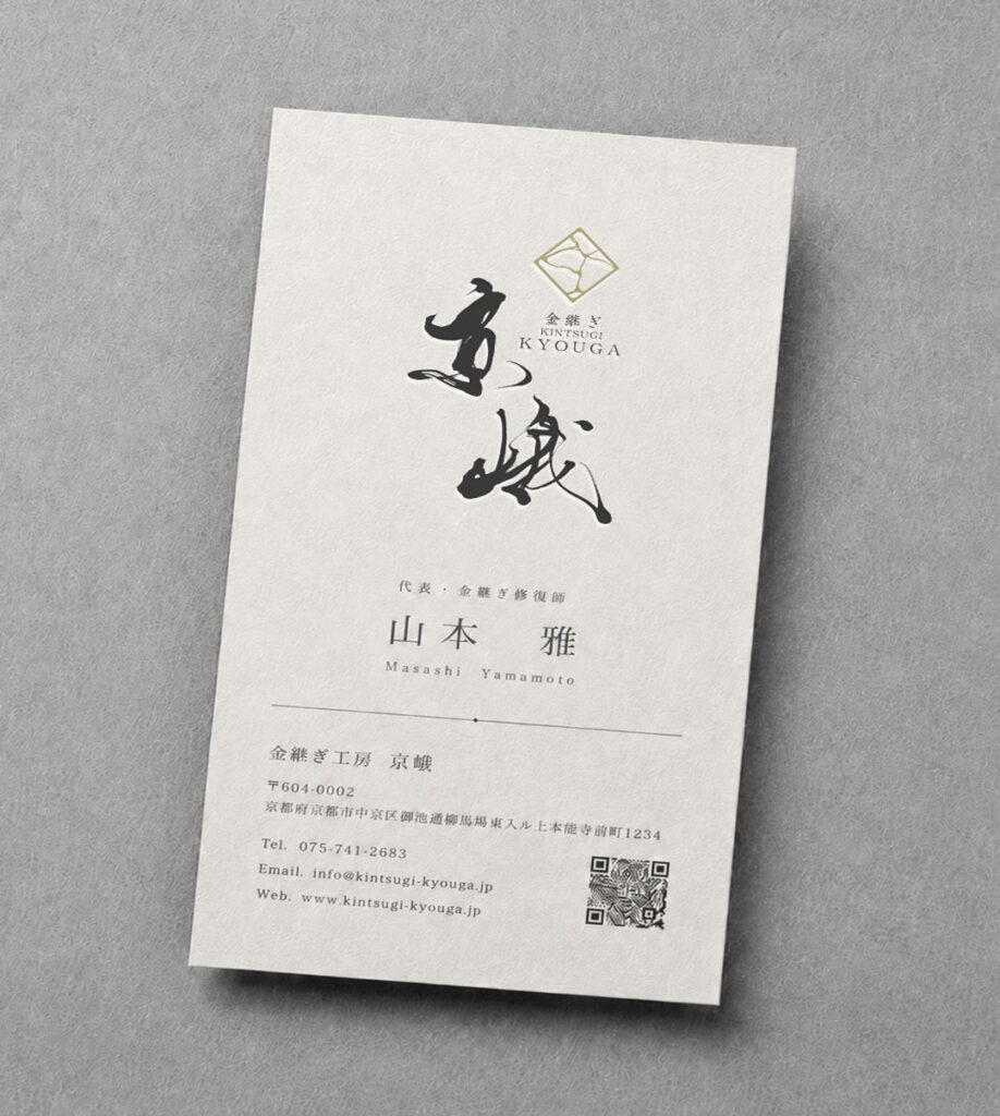 Business card design for the kintsugi brand Kyouga, featuring a Japanese calligraphy logo inspired by Kyoto craftsmanship and traditional Japanese beauty.