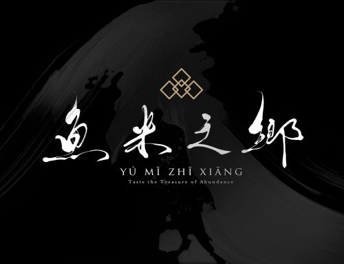 Modern Chinese Restaurant Logo Design｜Yú Mǐ Zhī Xiāng